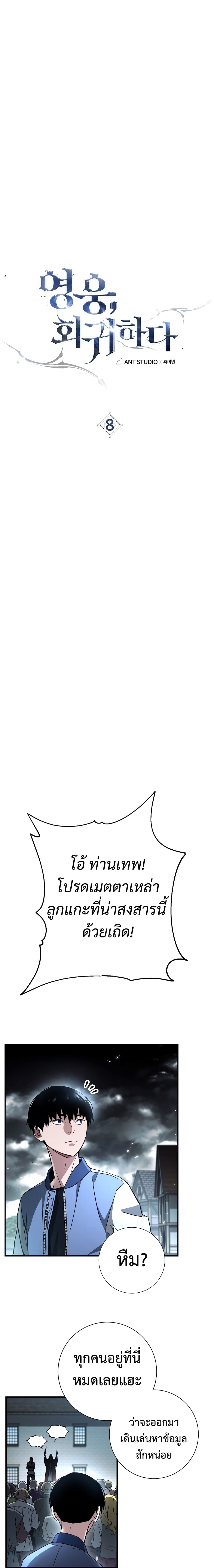The Hero Returns 8 (7)