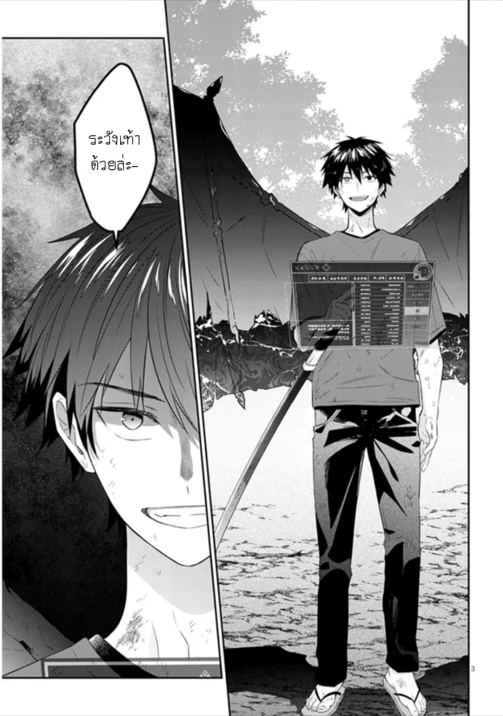 Maou ni Natta node, Dungeon Tsukutte Jingai Musume to Honobono suru 46 (4)