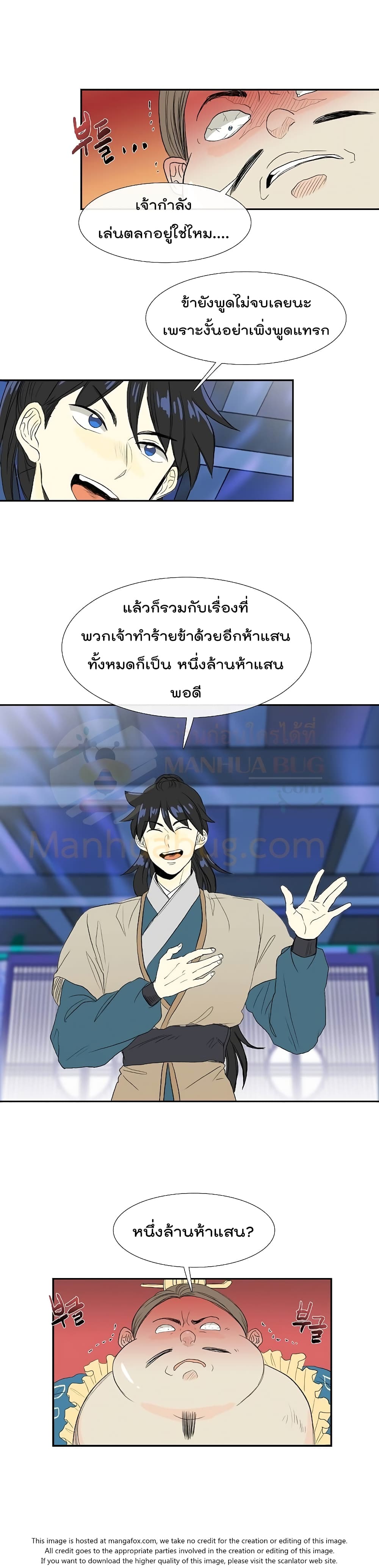 The Scholar's Reincarnation 71 (4)