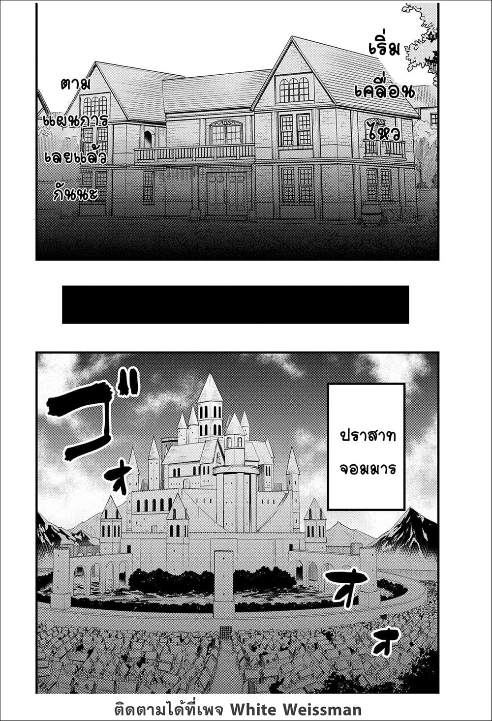 Kaifuku Jutsushi no Yarinaoshi 36.2 14