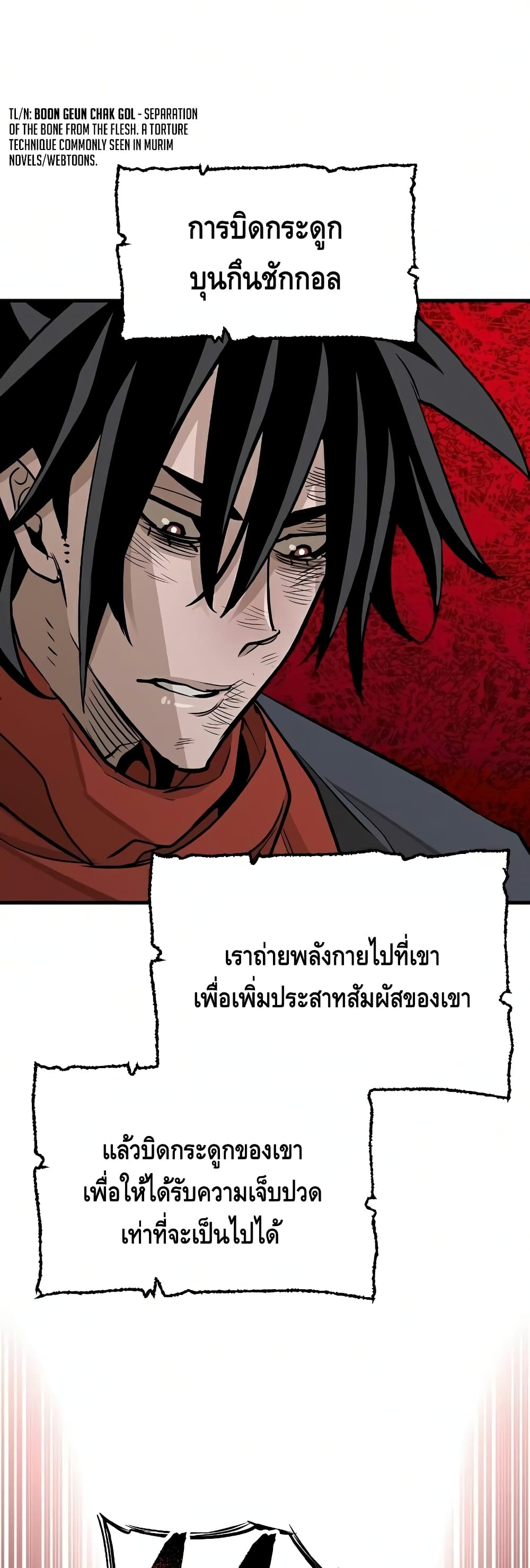 Heavenly Demon Cultivation Simulation à¸•à¸­à¸™à¸—à¸µà¹ˆ 18 (82)