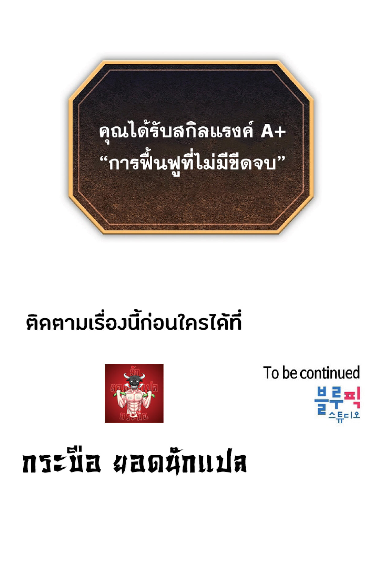 The Constellation That Returned From Hell 18 (81)