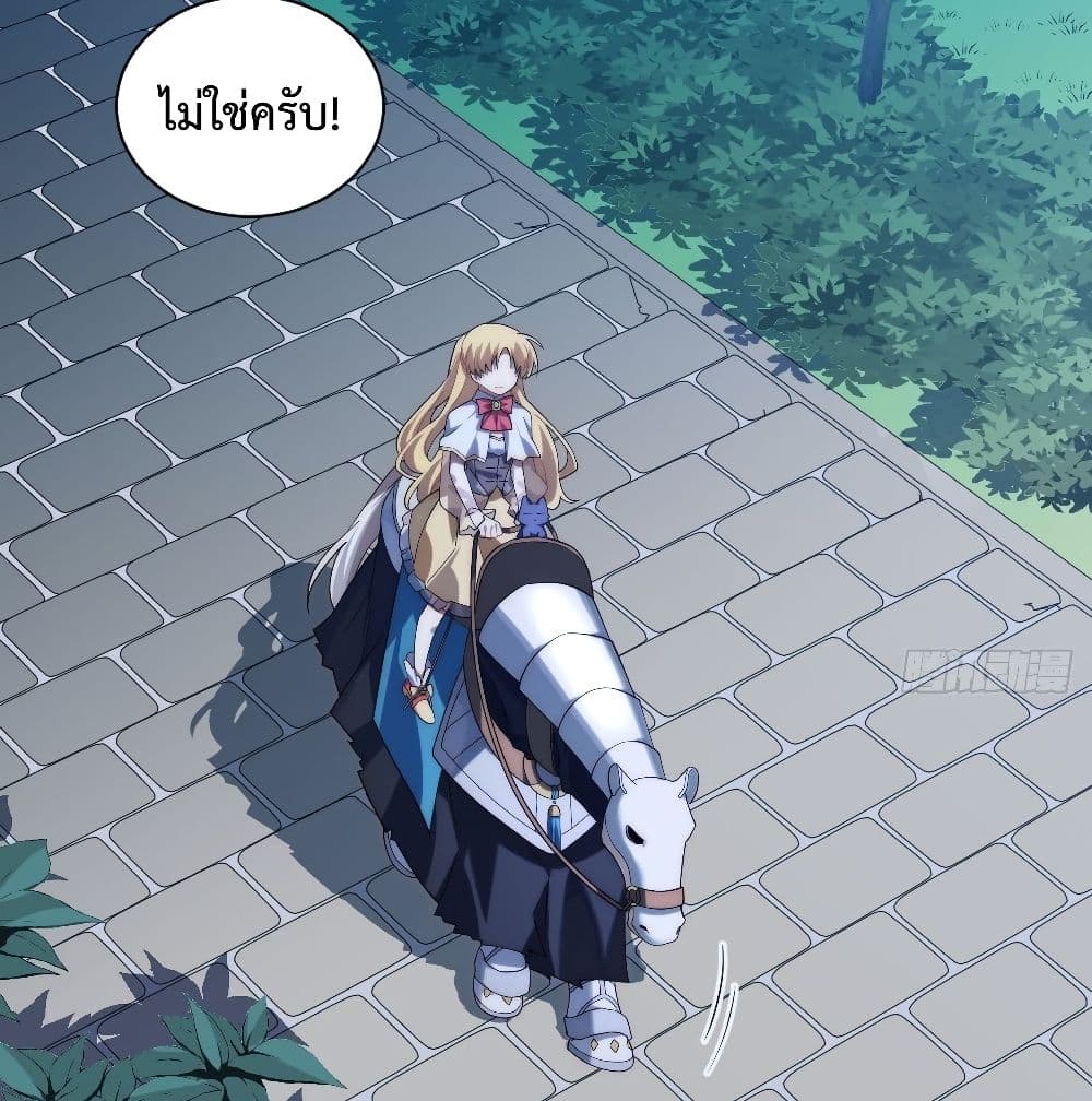 Evil Lich Who Eventually Becomes A Paladin เธ•เธญเธเธ—เธตเน 23 (78)