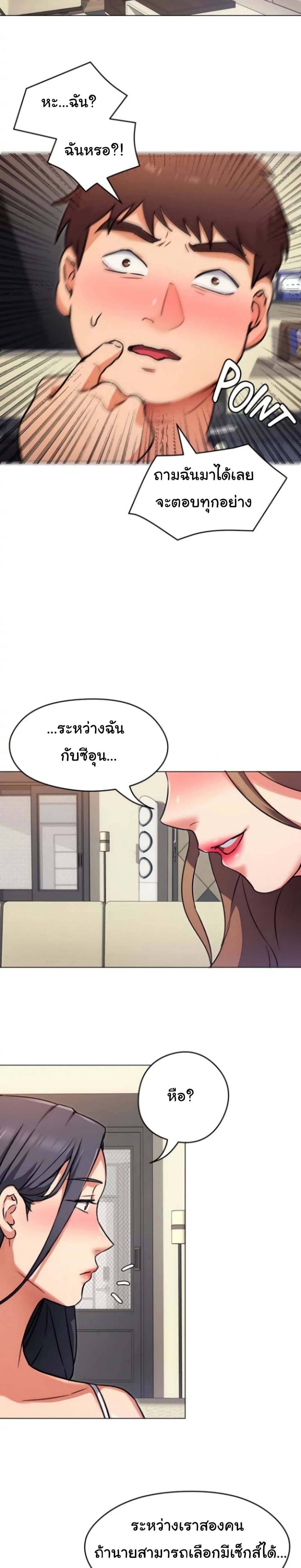 Tonight, Youโ€re My Dinner 8 28