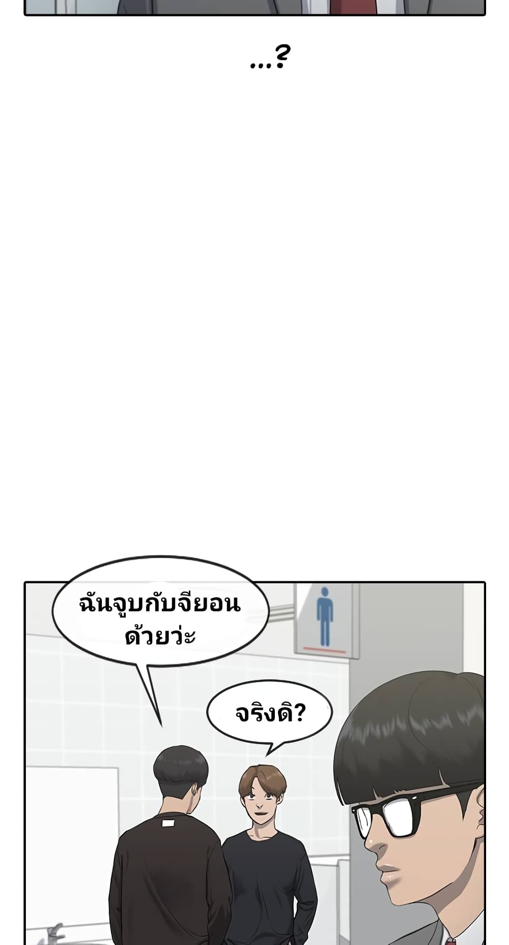 Psychic Studies ตอนที่ 3 (43)