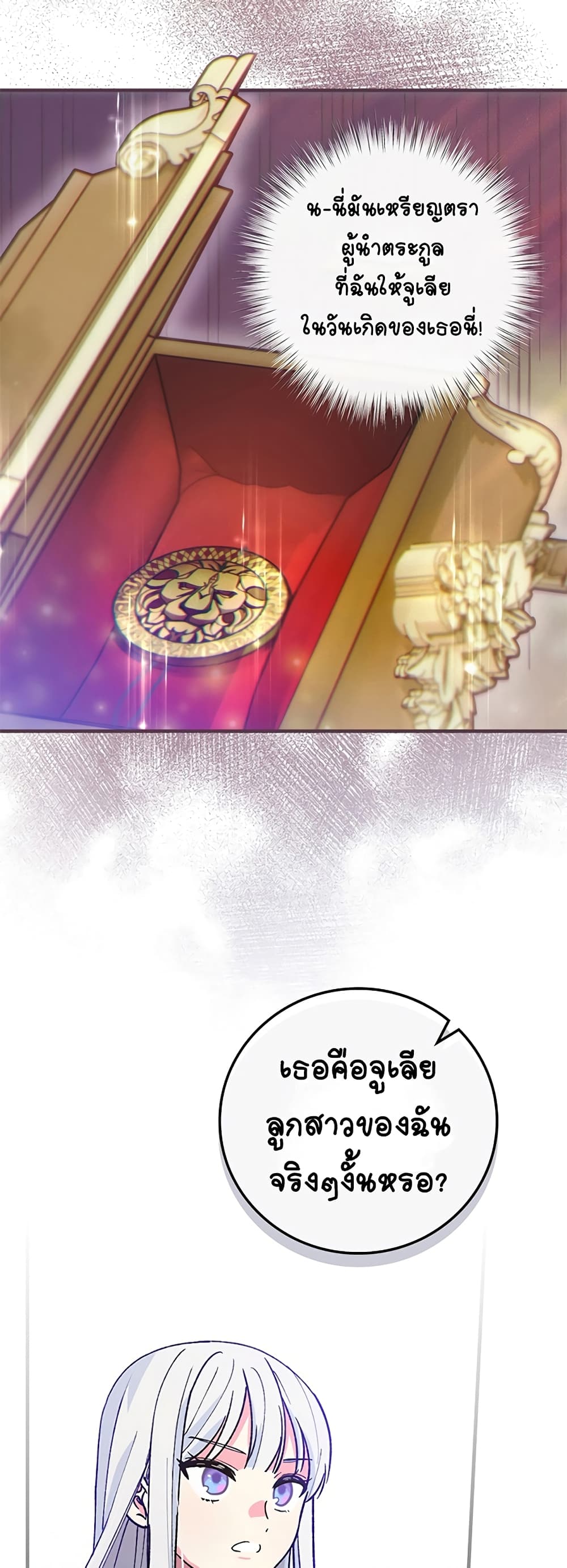Knight of the Frozen Flower 4 (45)