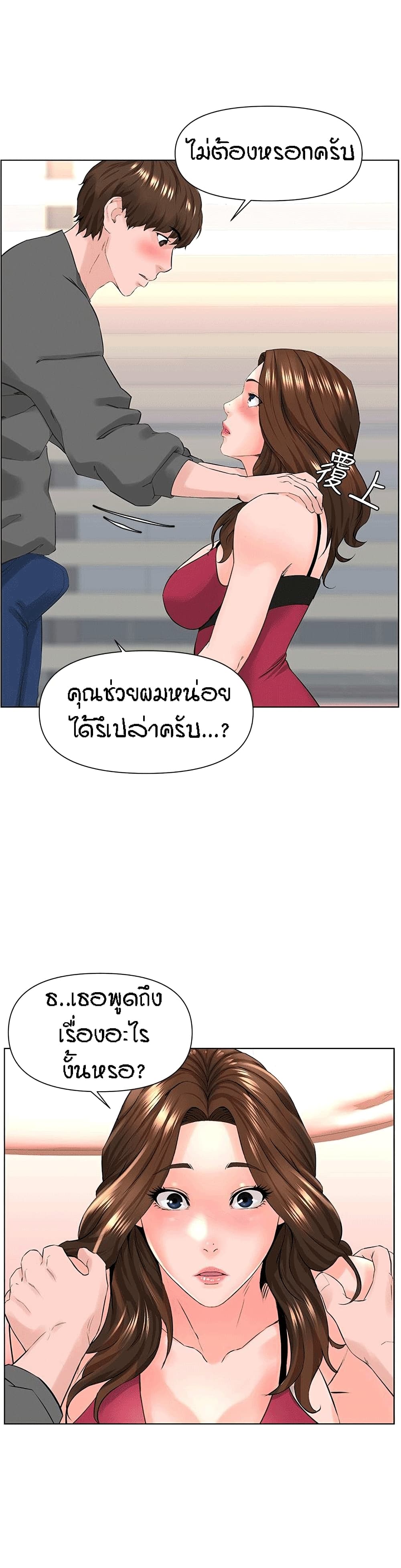 The Neighborhood Celebrity 13 (22)