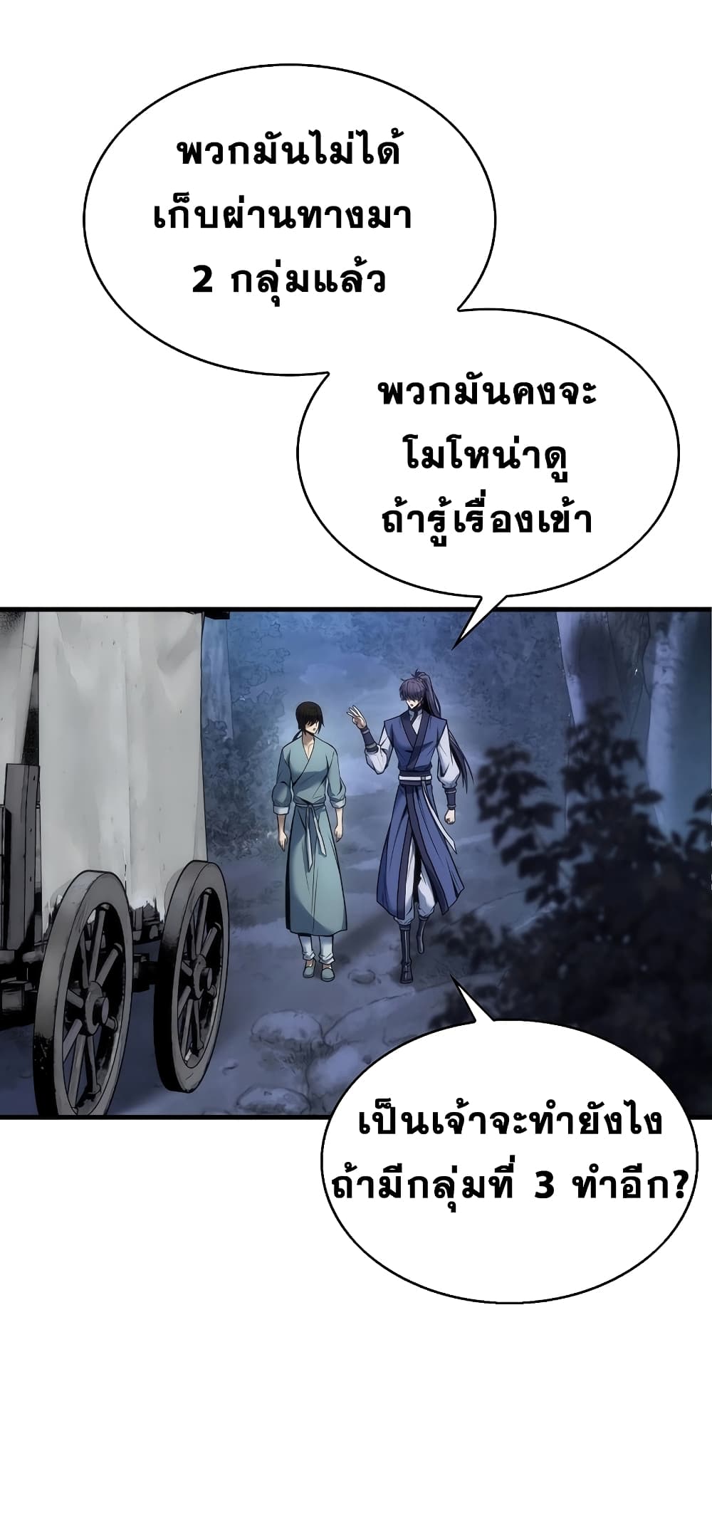 The Star of a Supreme Ruler 3 (58)