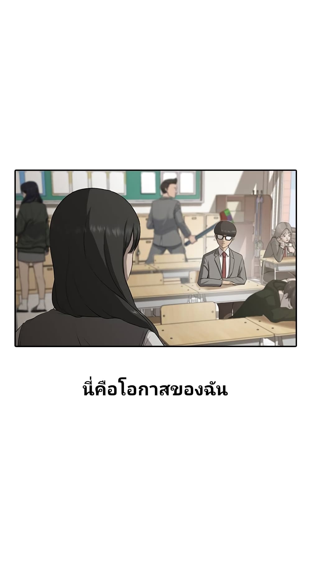 Psychic Studies ตอนที่ 1 (5)