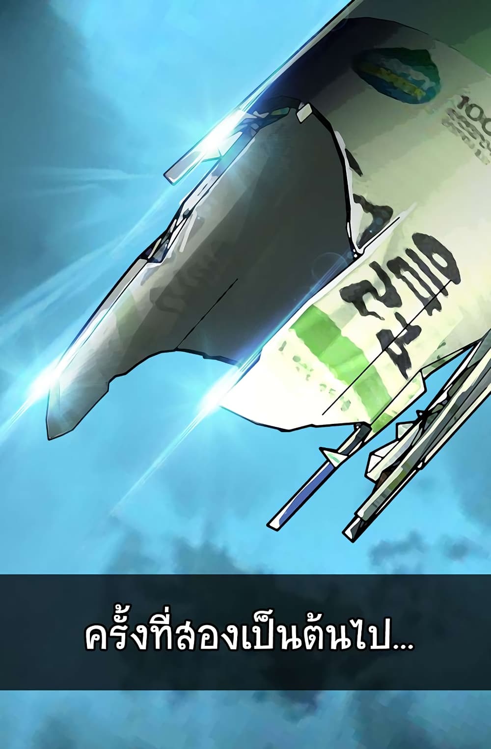 Dimensional Mercenary 24 47