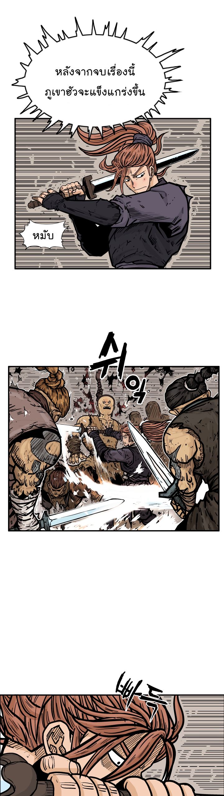 Fist Demon Of Mount Hua 18 04