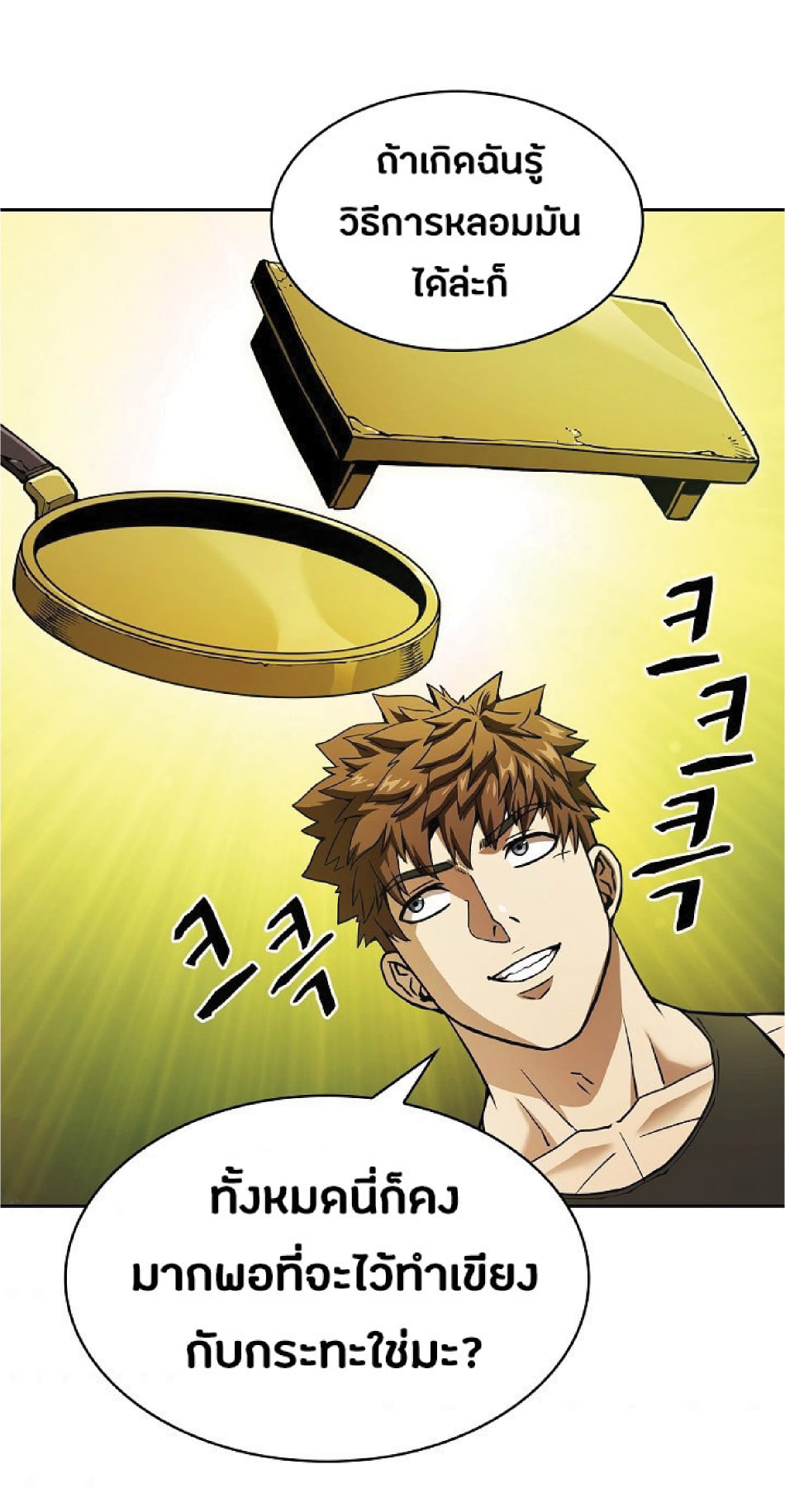 The Constellation That Returned From Hell 19 (27)