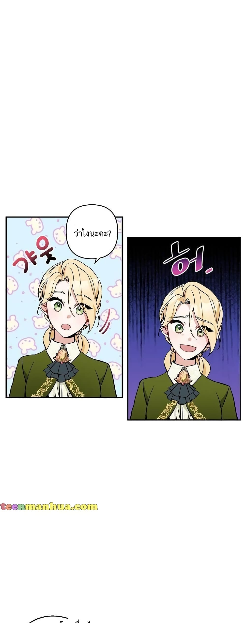 Please Don’t Come To The Villainess 6 33