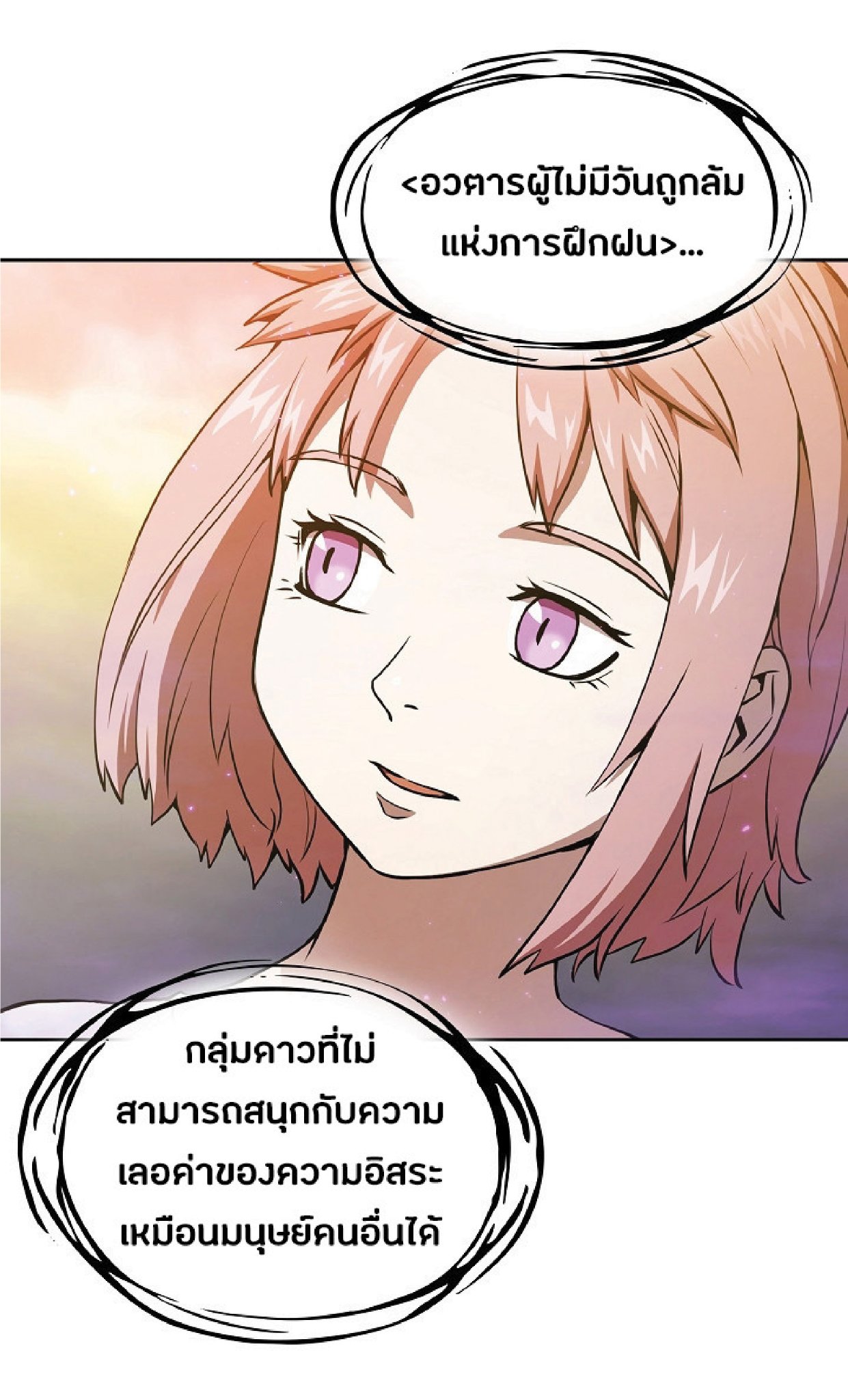 The Constellation That Returned From Hell 21 (35)