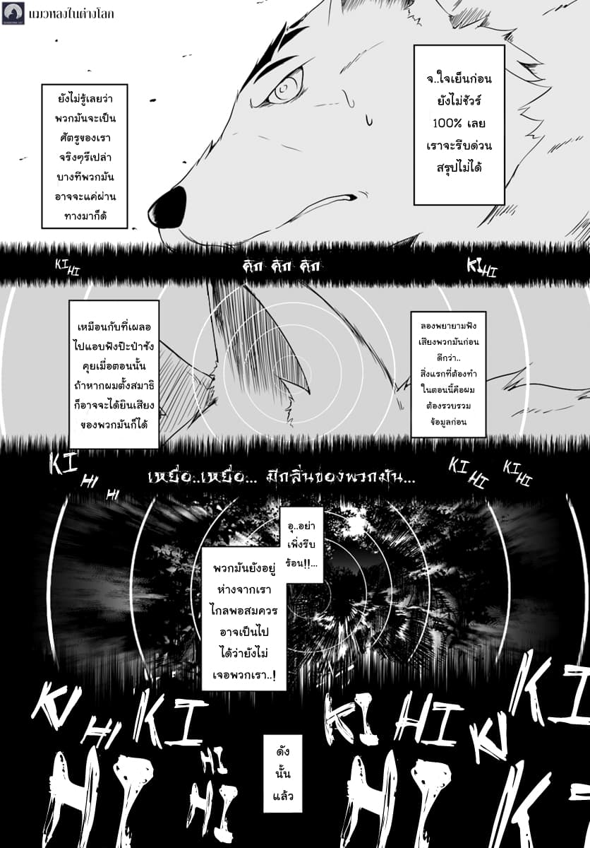 Wanwan Monogatari ตอนที่3 (5)