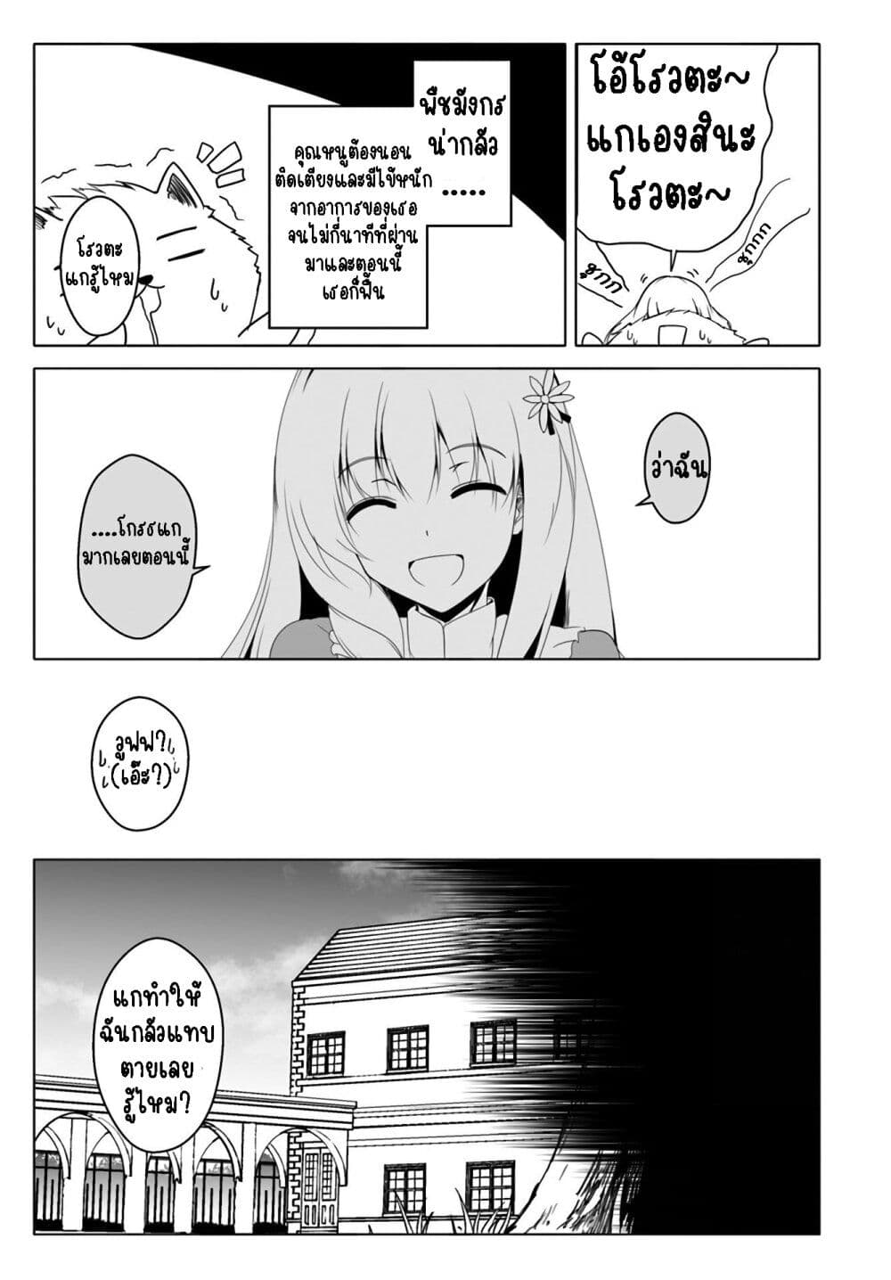 Wanwan Monogatari ตอนที่ 12. 3 (25)