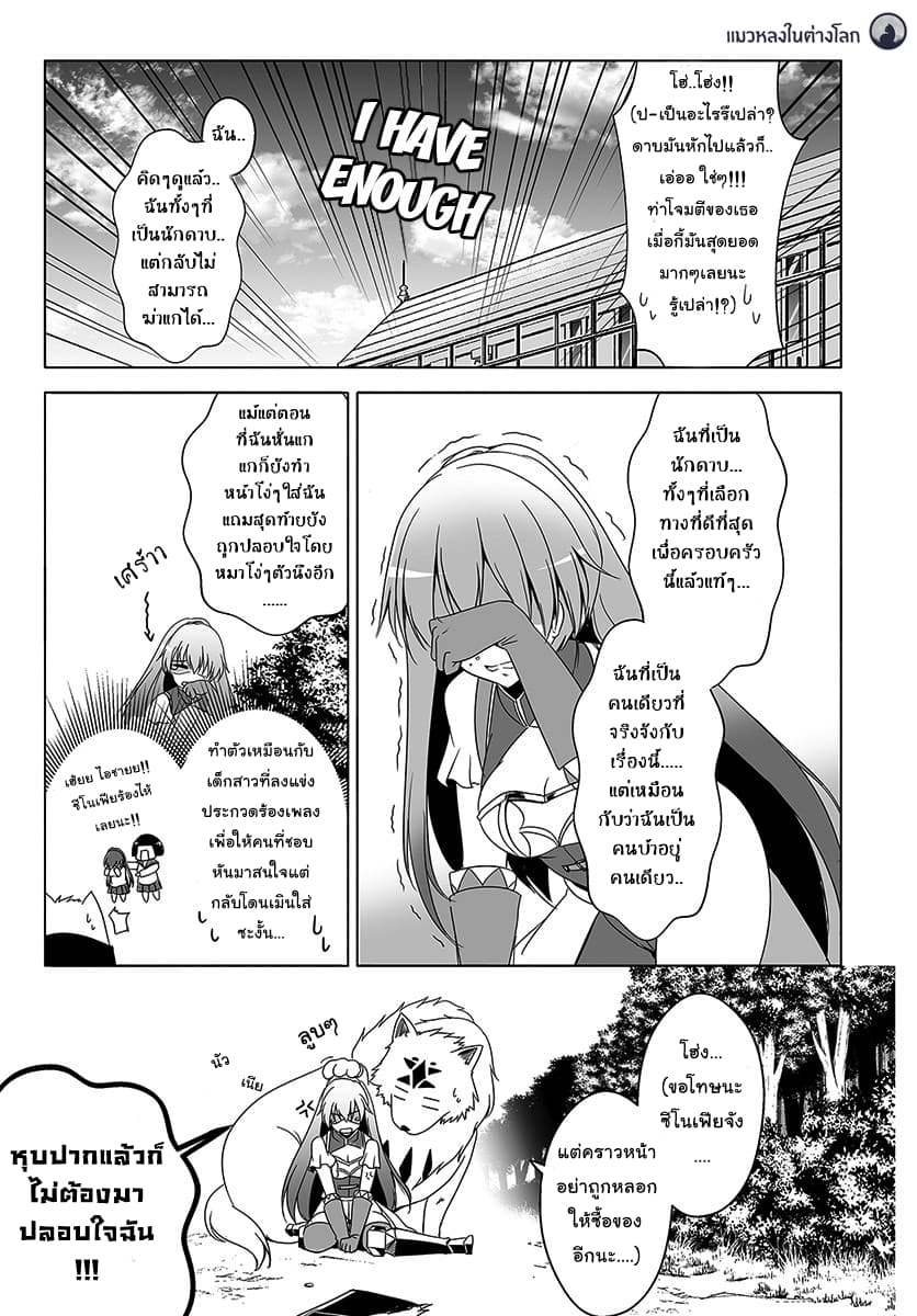 Wanwan Monogatari ตอนที่ 5 (13)