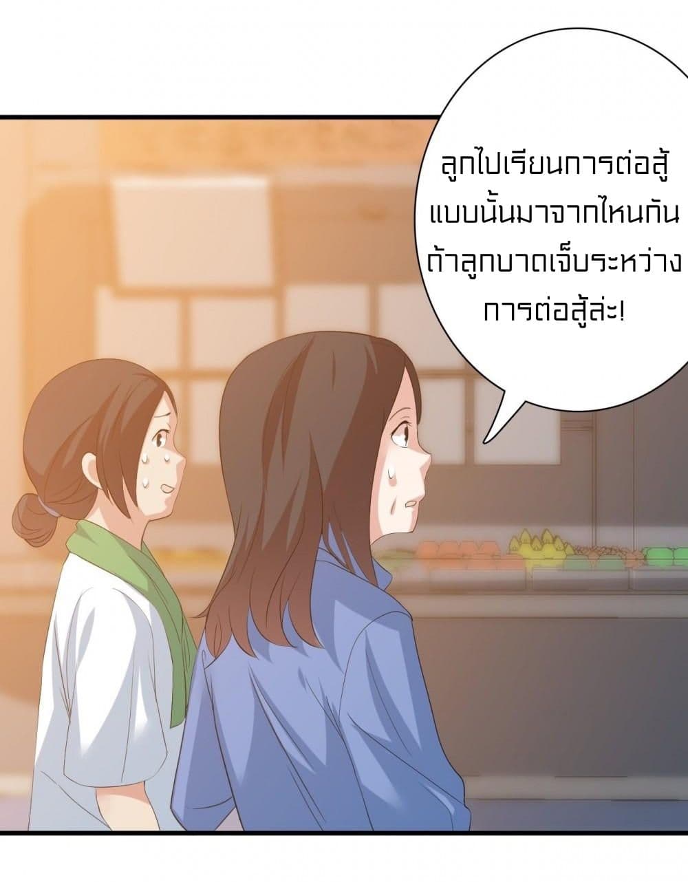 Rebirth of Legendary Doctor 7 56