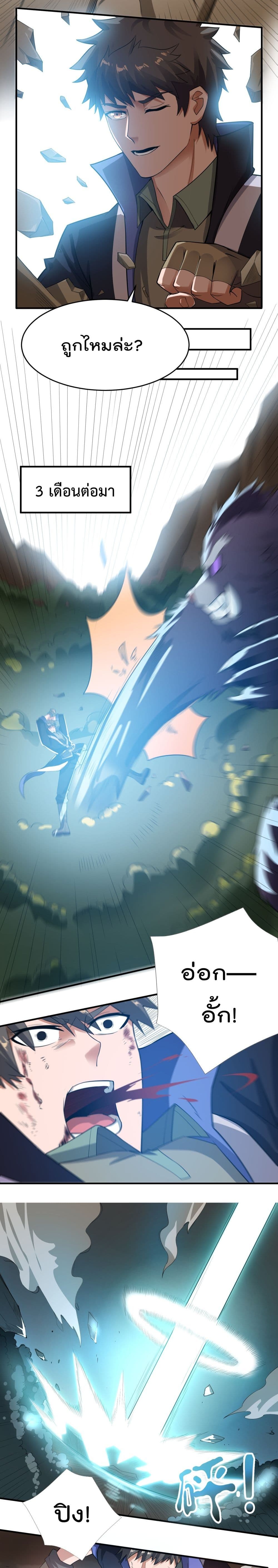 Super Warrior in Another World 125 09