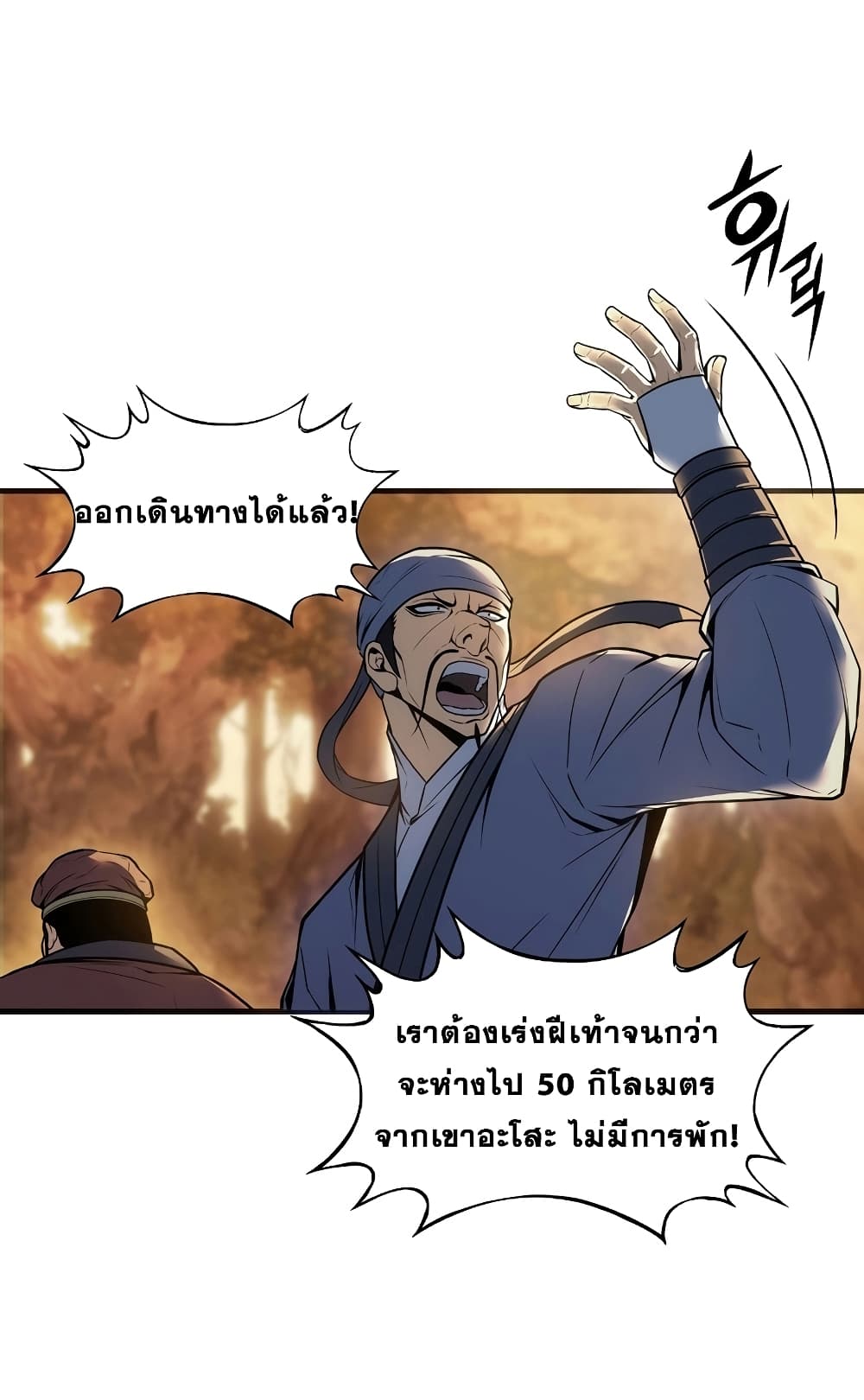 The Star of a Supreme Ruler 3 (7)