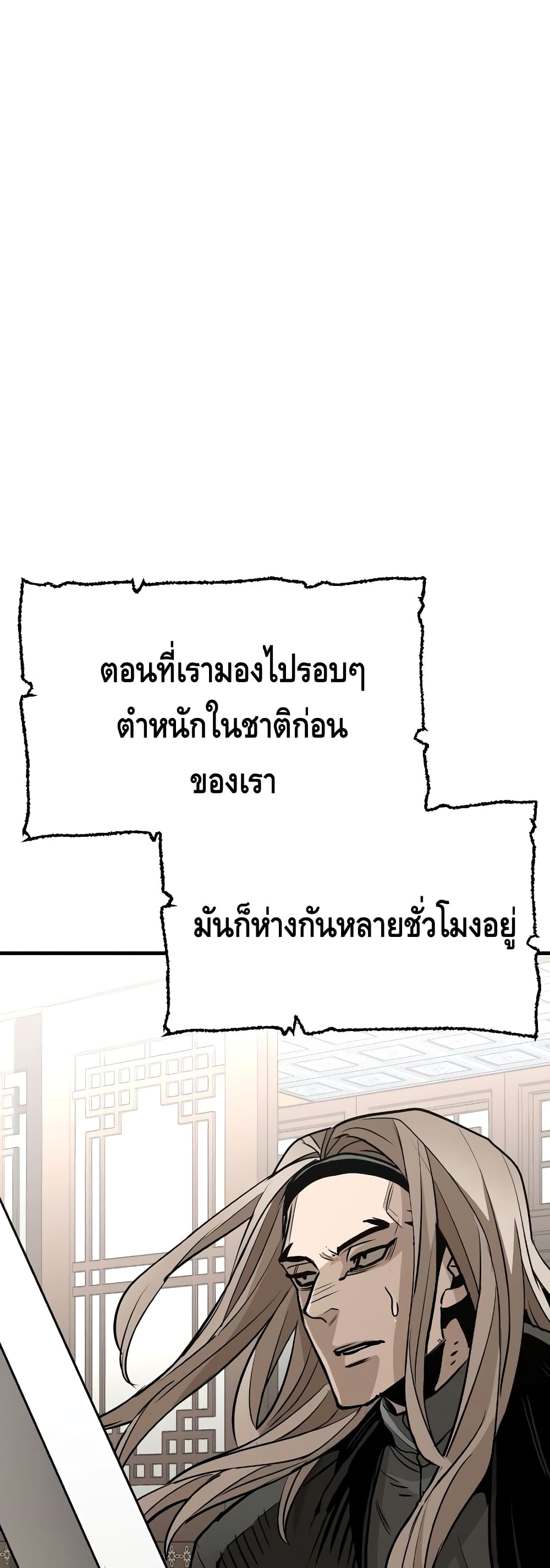 Heavenly Demon Cultivation Simulation à¸•à¸­à¸™à¸—à¸µà¹ˆ 20 (77)