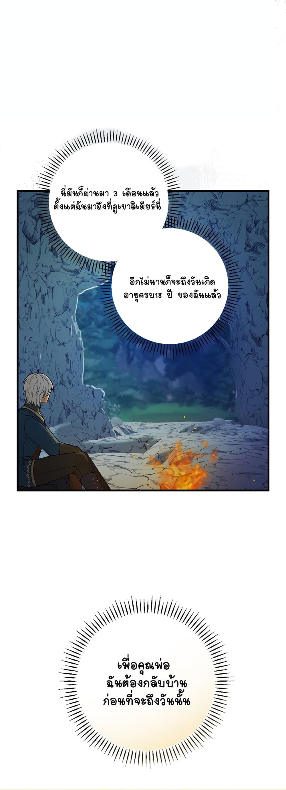 Knight of the Frozen Flower 3 (14)