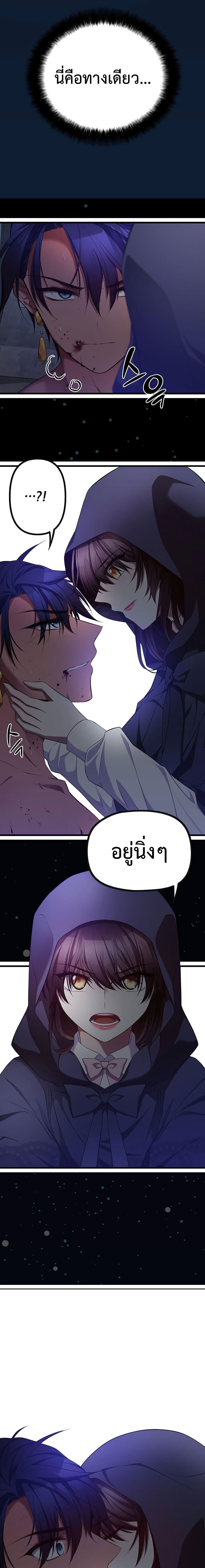 Because Your Majesty Is A Beast 1 30