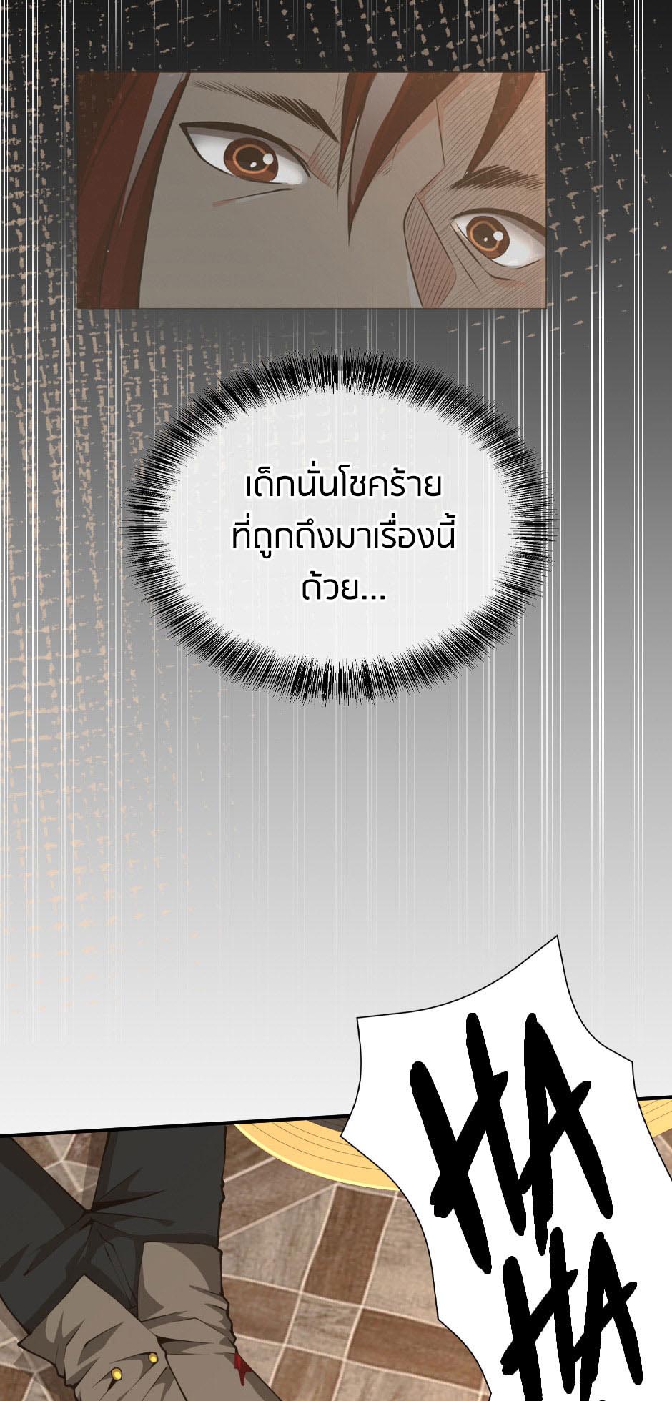 The Beginning After the End 144 75