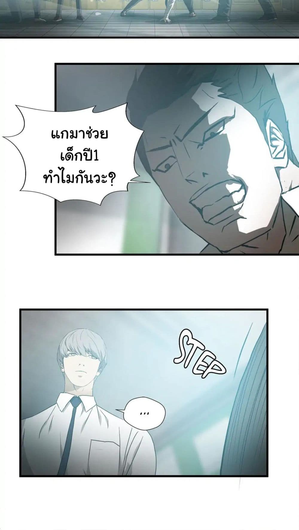 Greatest Outcast 73 23