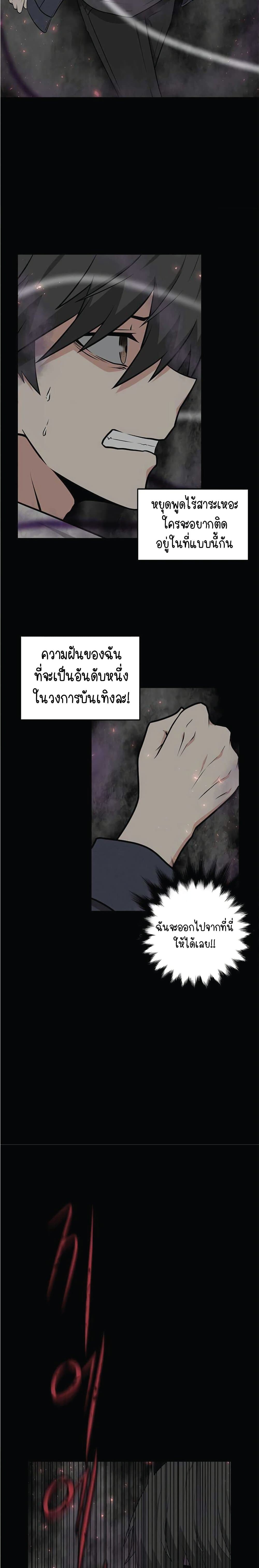 Where Are You Looking, Manager 1 13