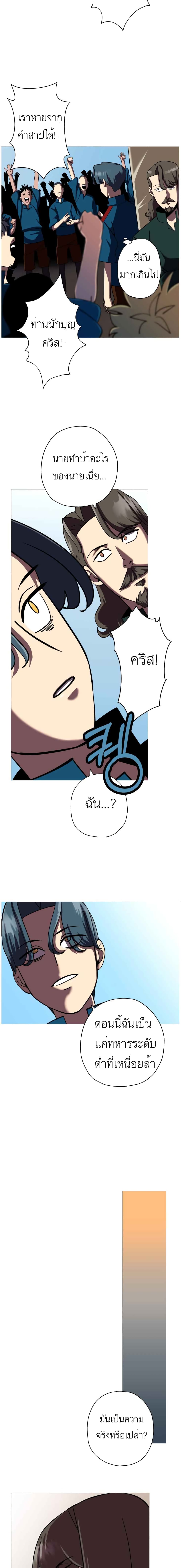 The Story of a Low Rank Soldier Becoming a Monarch ตอนที่ 15 (7)