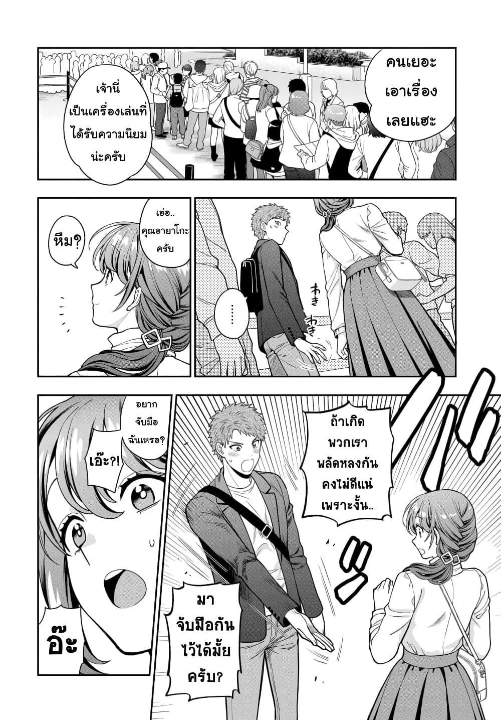 Musume Janakute 12.2 08