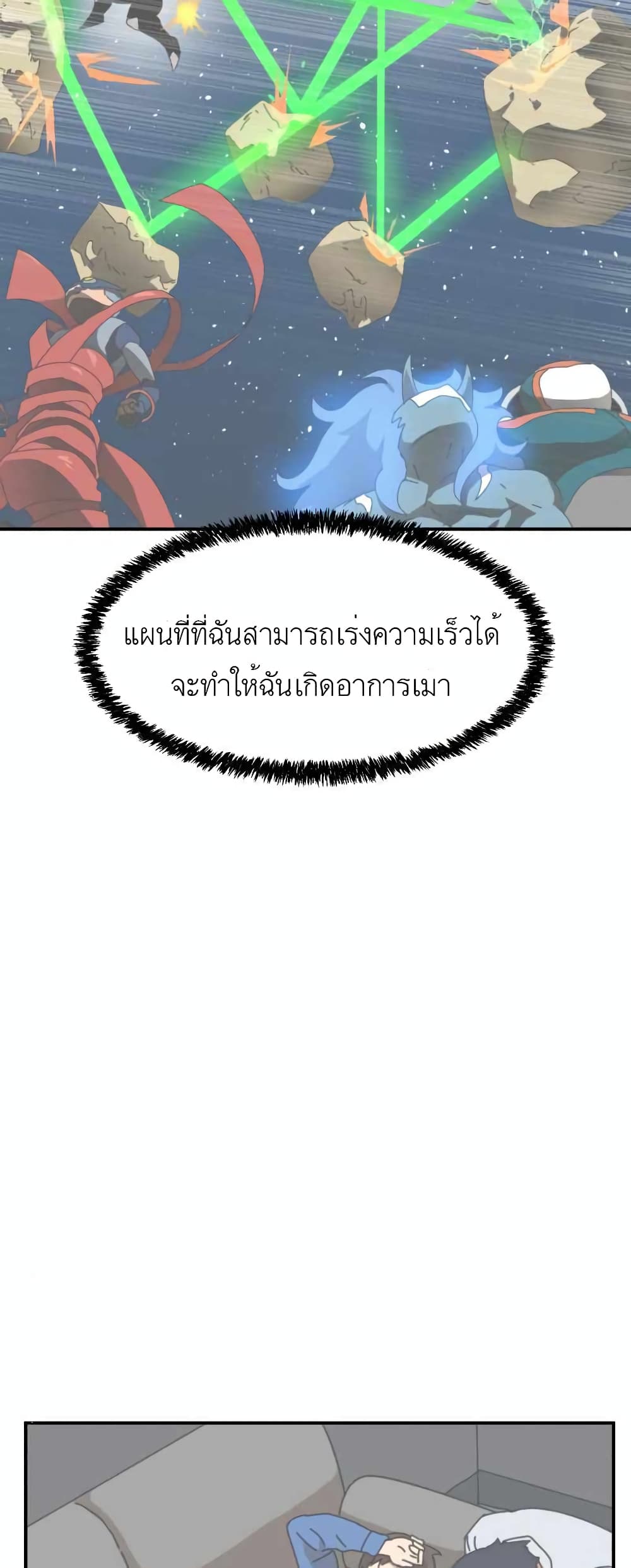 Double Click ตอนที่ 14 (9)