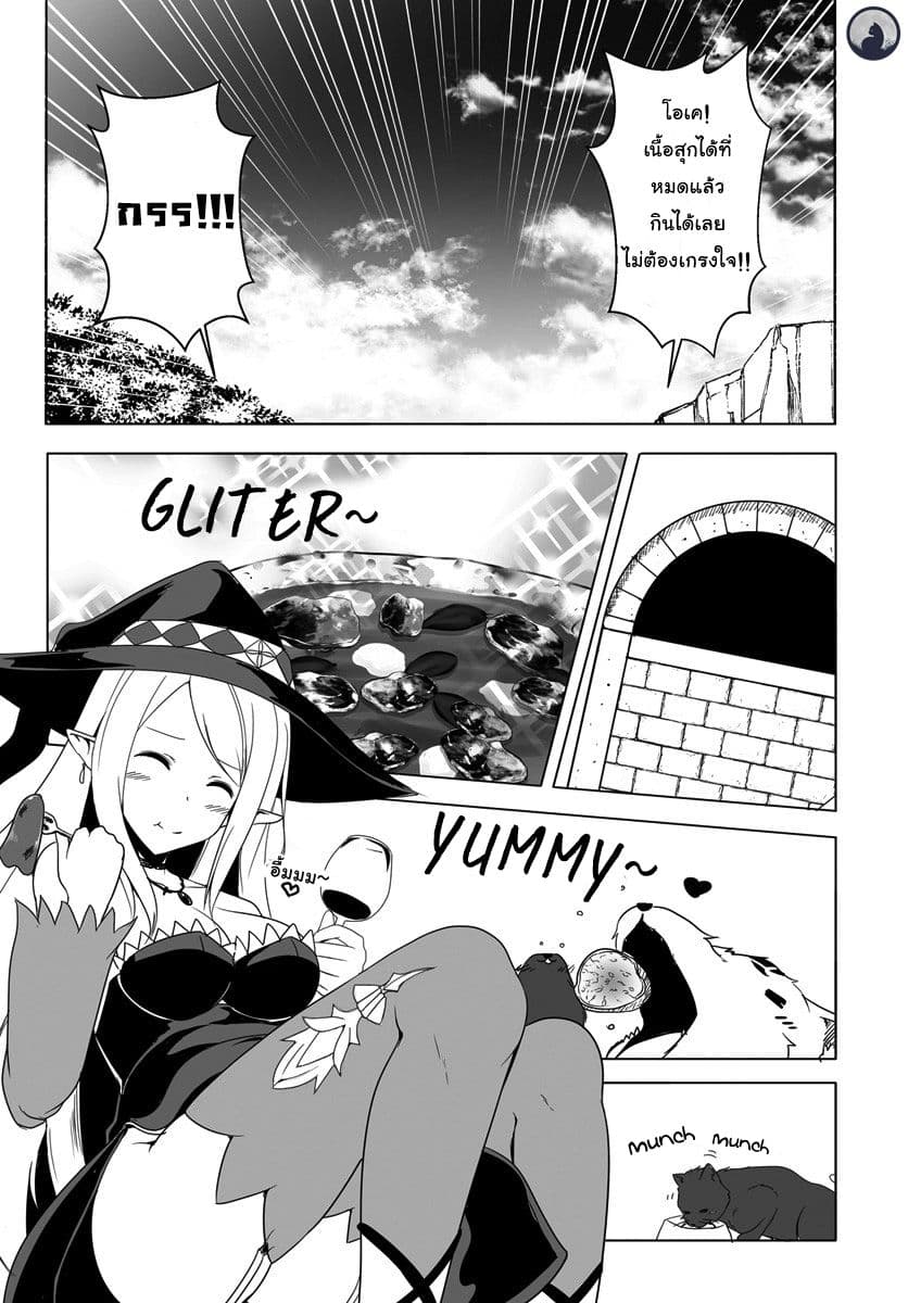 Wanwan Monogatari ตอนที่ 7 (12)