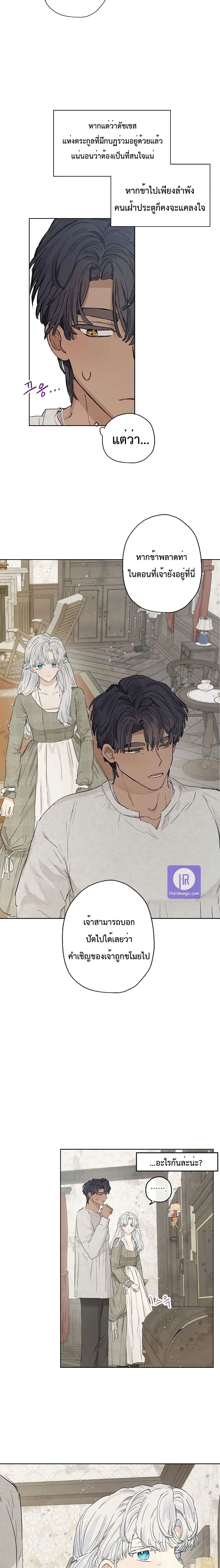 When The Count’s Illegitimate Daughter Gets Married 10 06