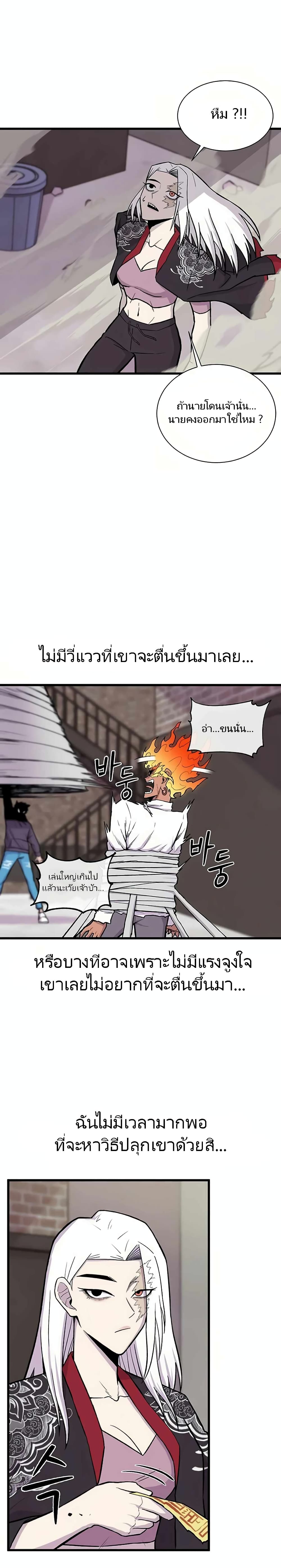 Born to Be God 3 (17)