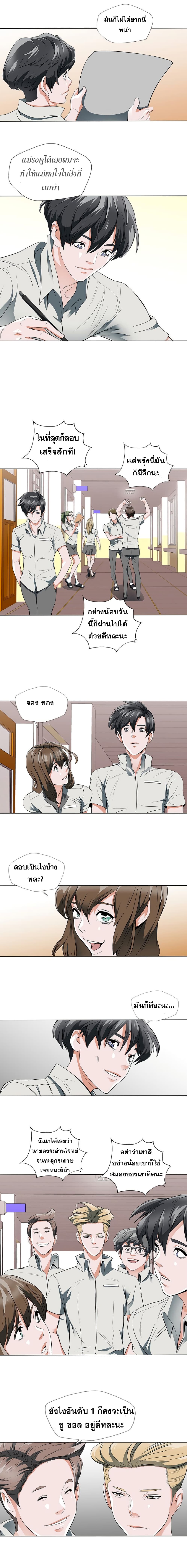 I Stack Experience Through Reading Books ตอนที่ 9 (4)