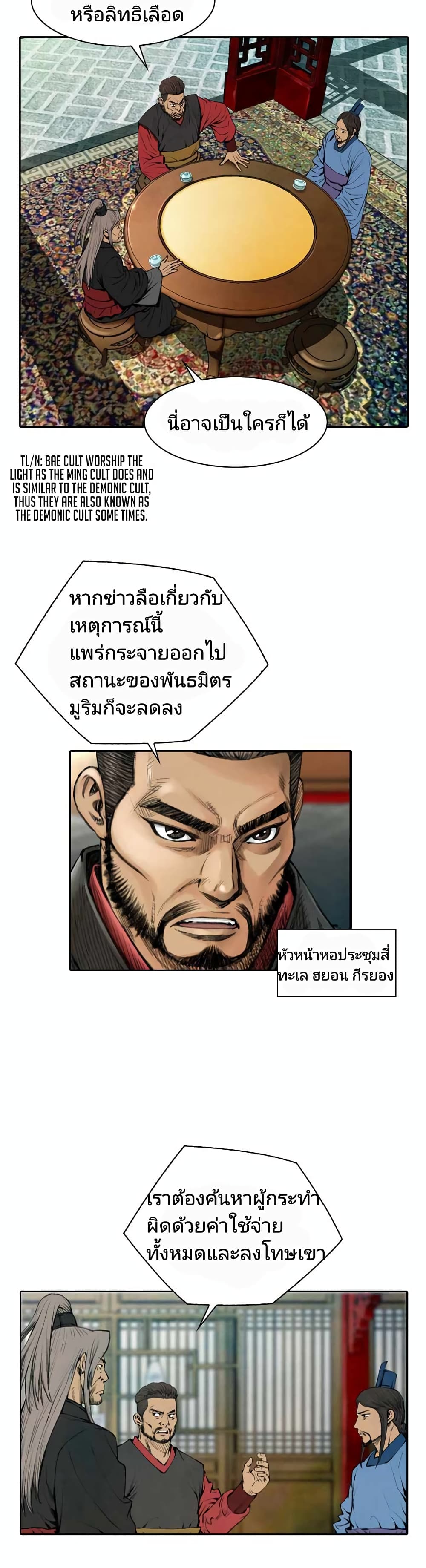 Worlds Best Assassin 2 (4)