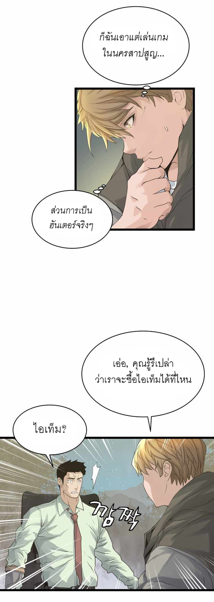 Undefeated Ranker 21 (28)