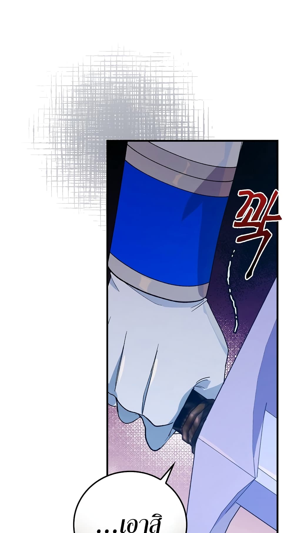 Knight of the Frozen Flower ตอนที่ 8 (59)