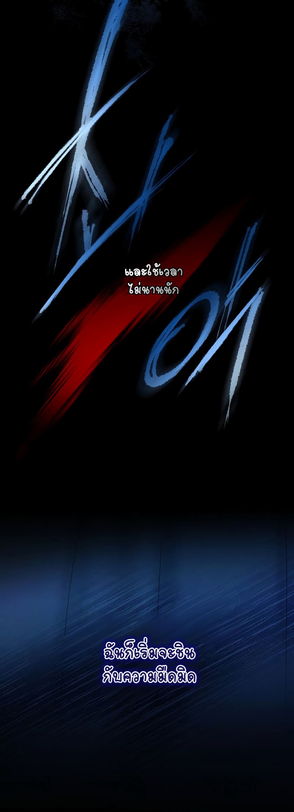 Knight of the Frozen Flower 3 (6)