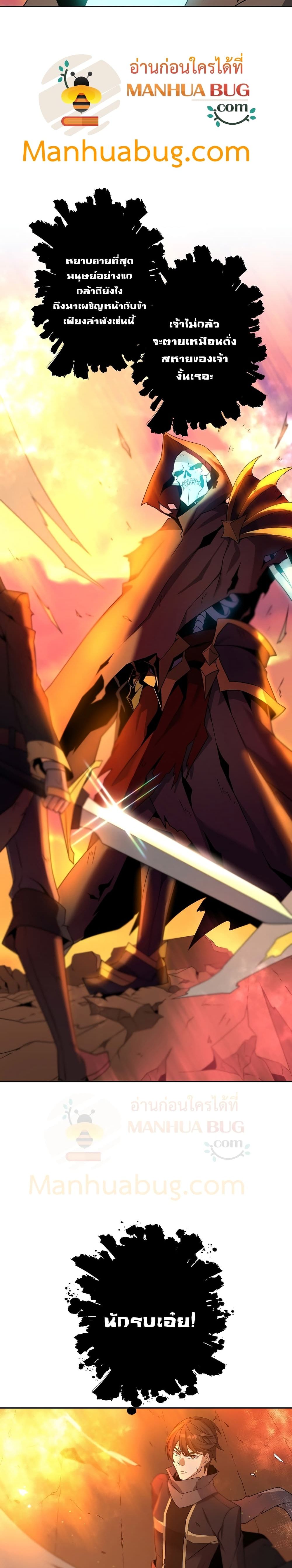 The Lazy Swordmaster 1 (4)