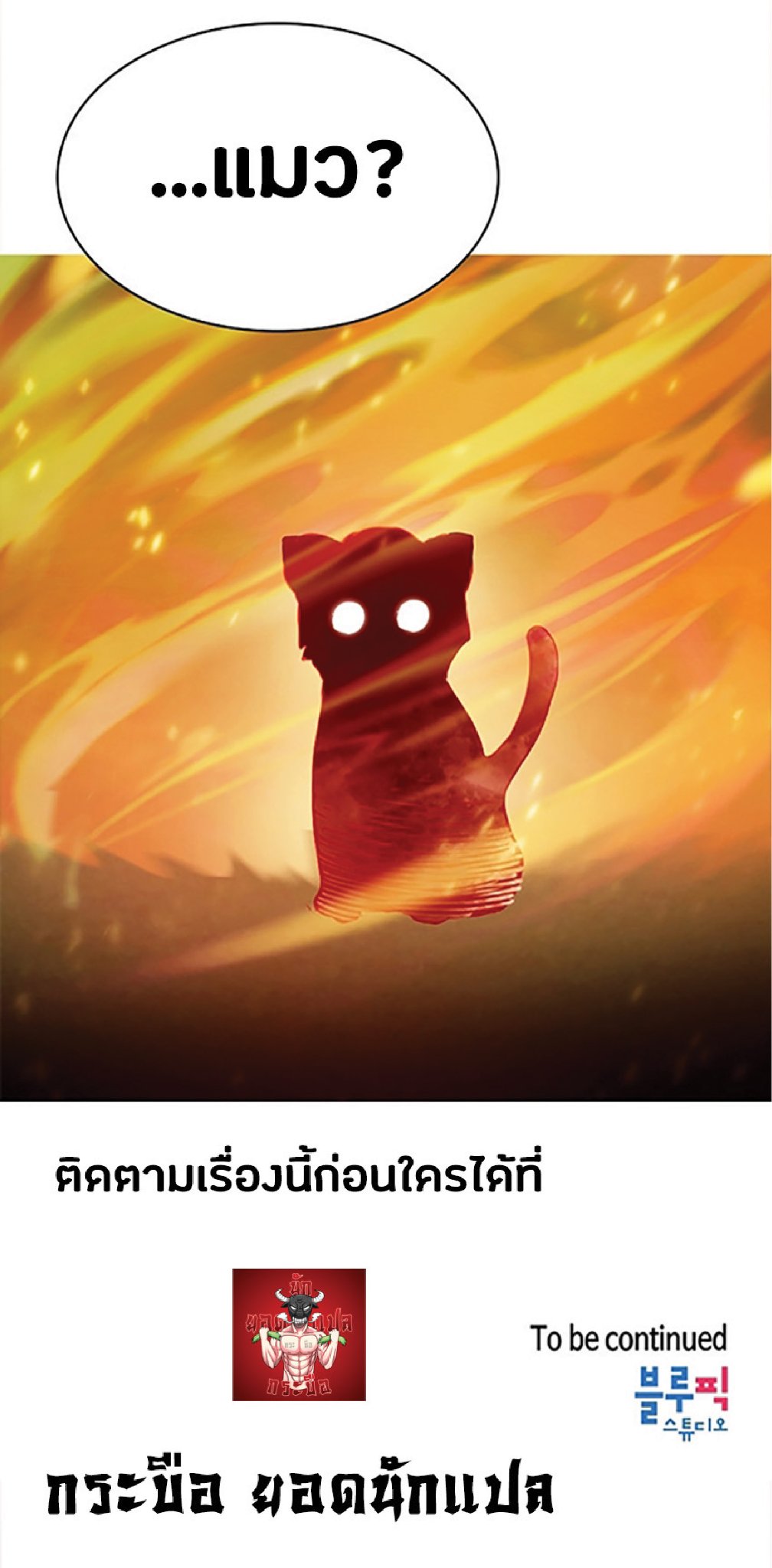 The Constellation That Returned From Hell 21 (75)