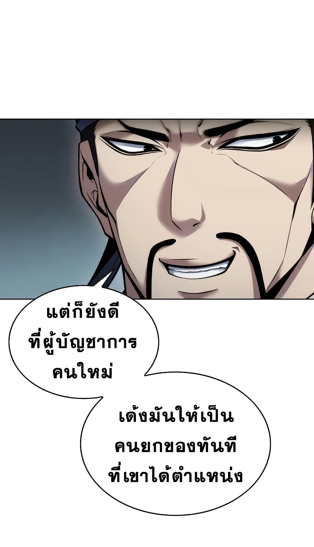 The Star of a Supreme Ruler 3 (21)