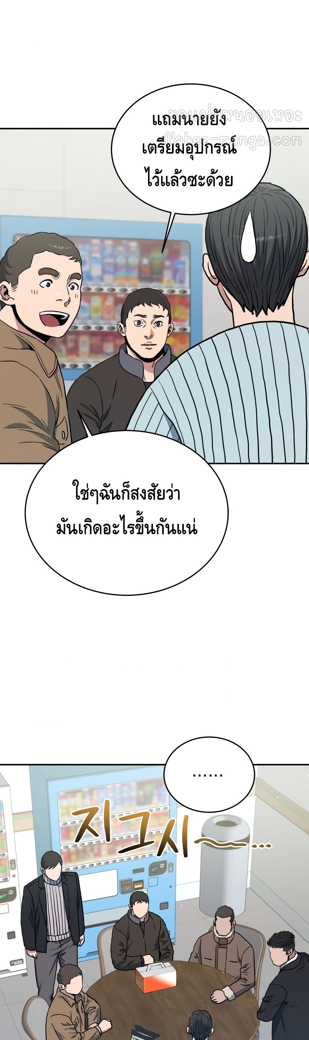 Rescue System ตอนที่ 19 (47)