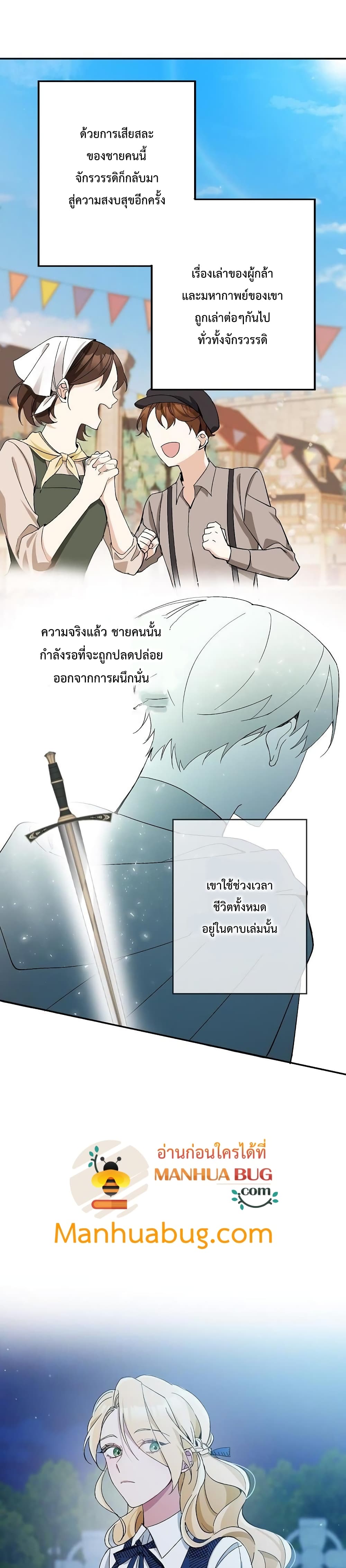 Please Don’t Come To The Villainess’ Stationery Store! 3 04