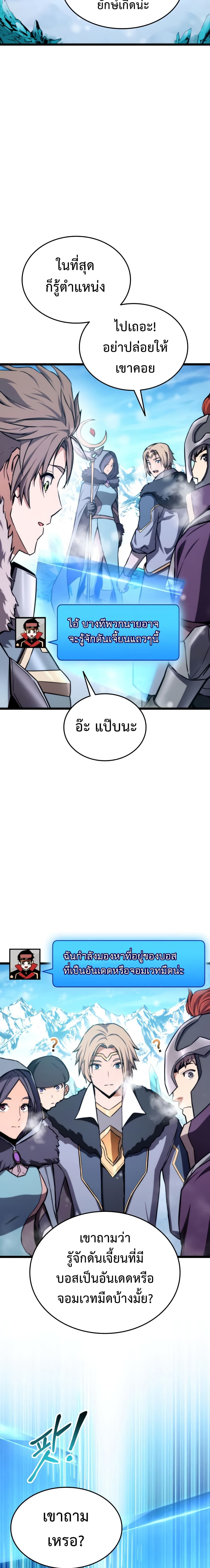 Ranker’s Return (Remake) 37 02