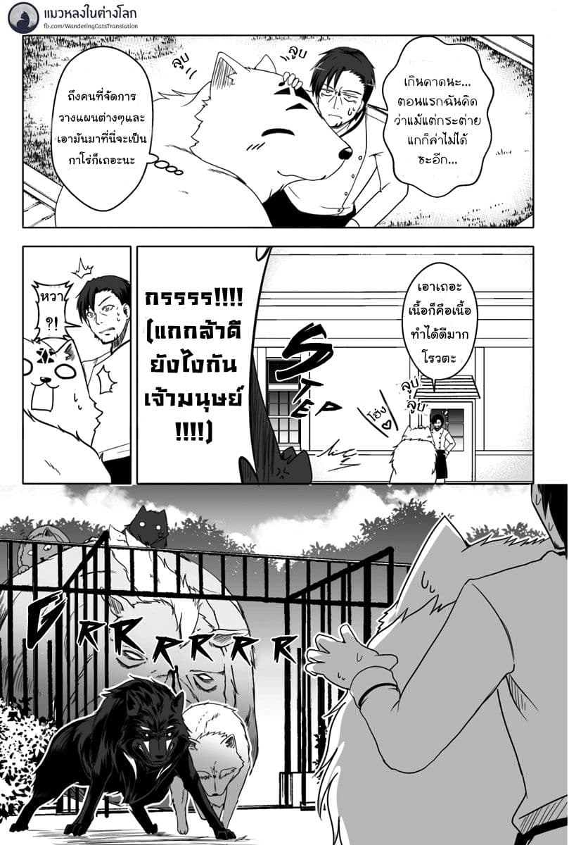 Wanwan Monogatari ตอนที่ 6 (20)