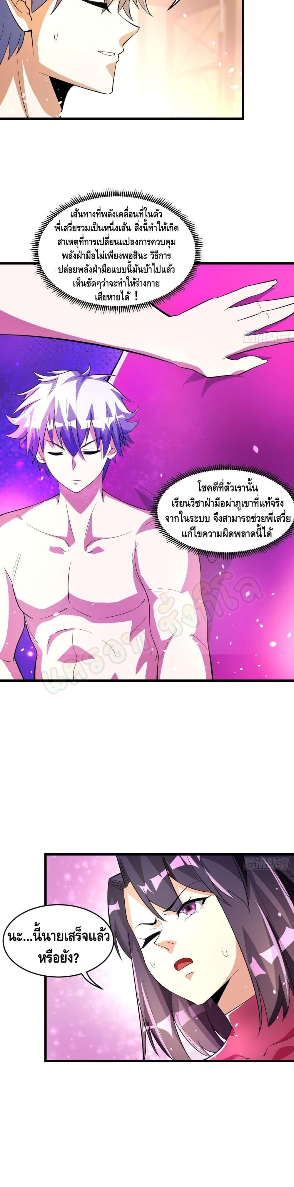 Strongest Krypton Gold ตอนที่ 18 (19)