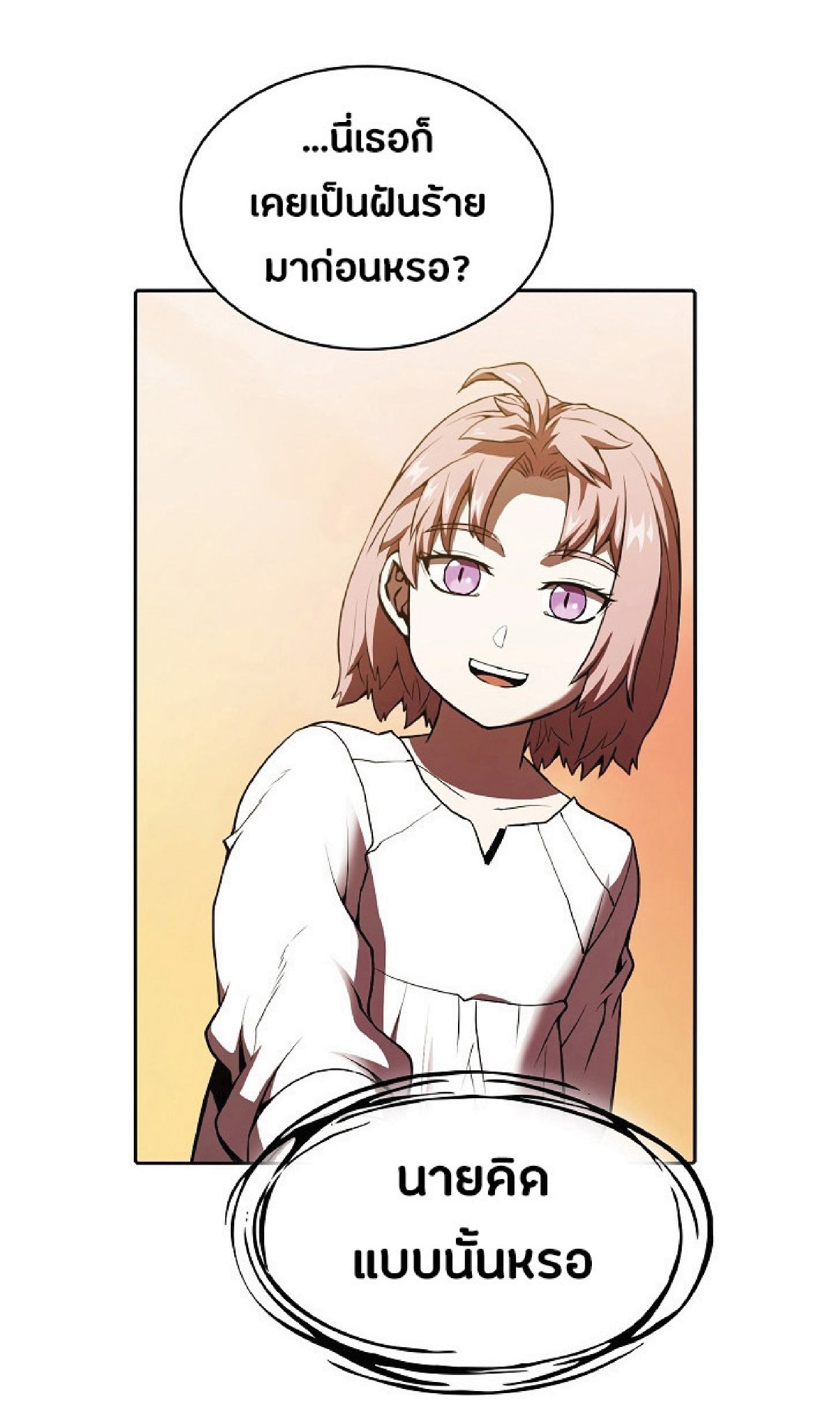 The Constellation That Returned From Hell 22 (60)